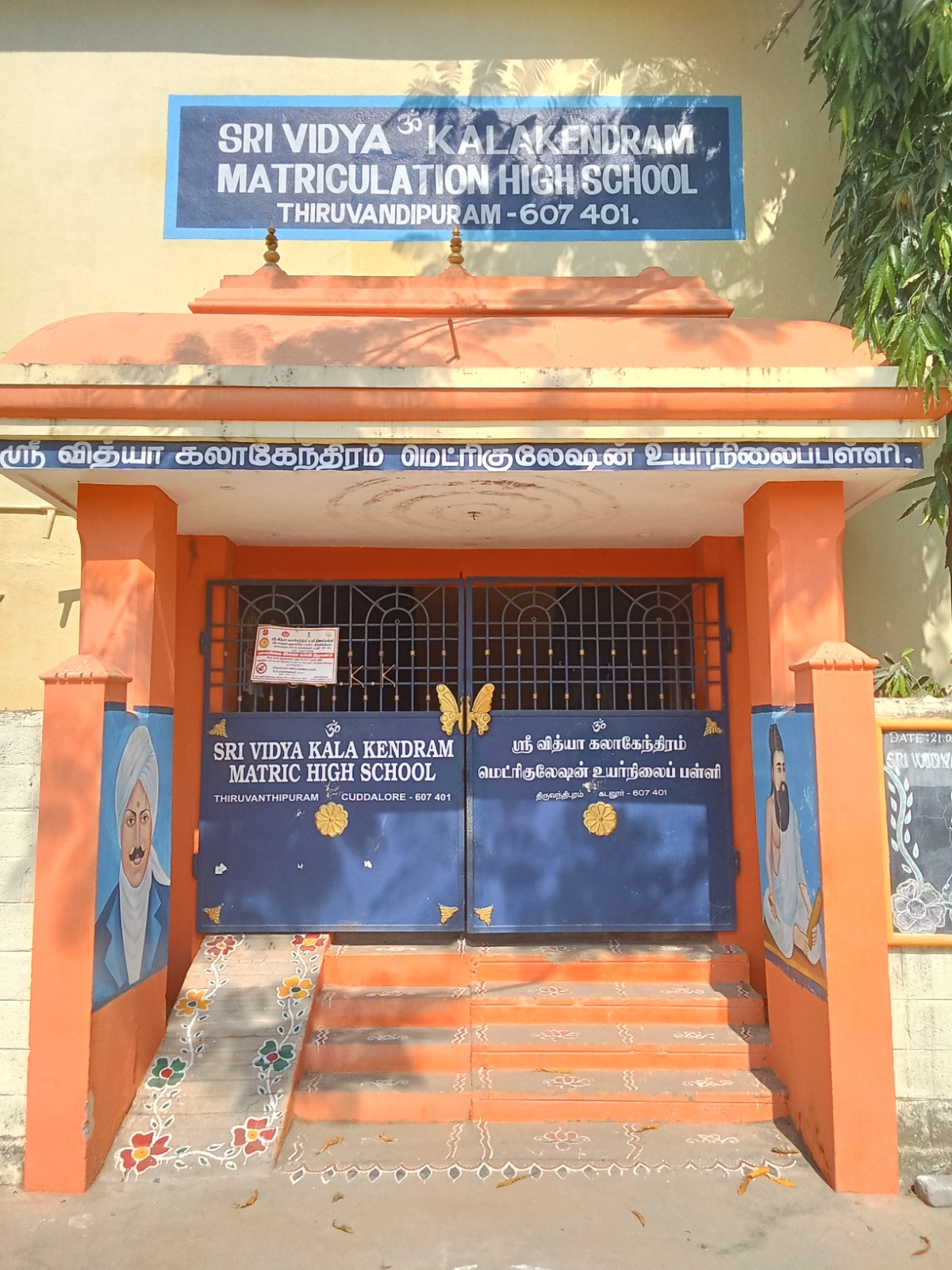 Sri Vidya Kalakendram School Entrance